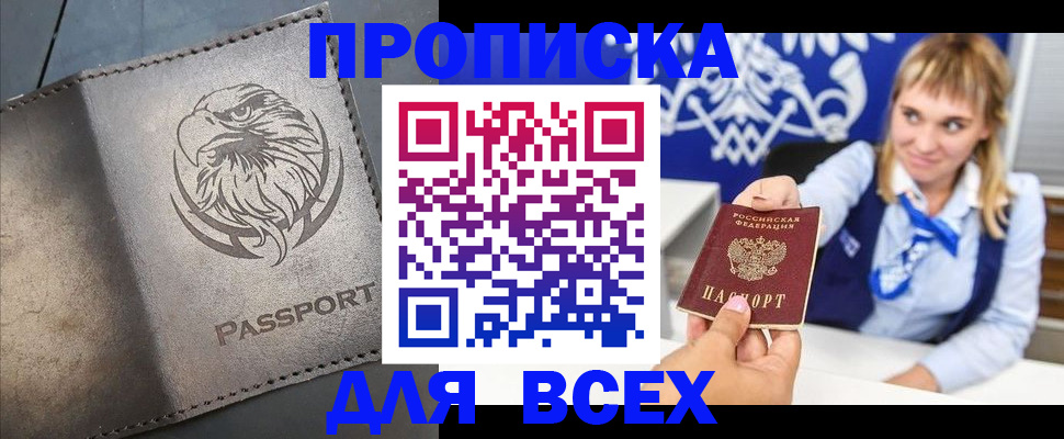 регистрация для школы в Уссурийске