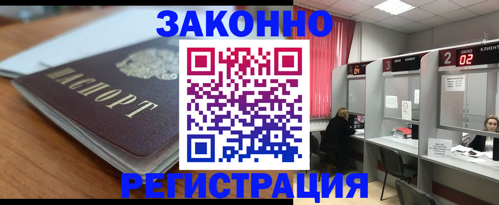 прописка гарантия в Уссурийске
