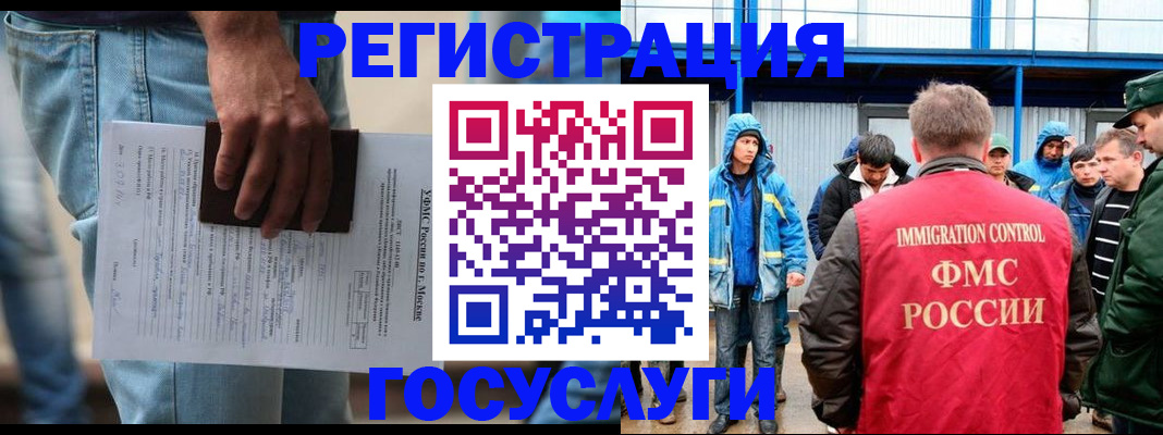 временная регистрация законно в Уссурийске